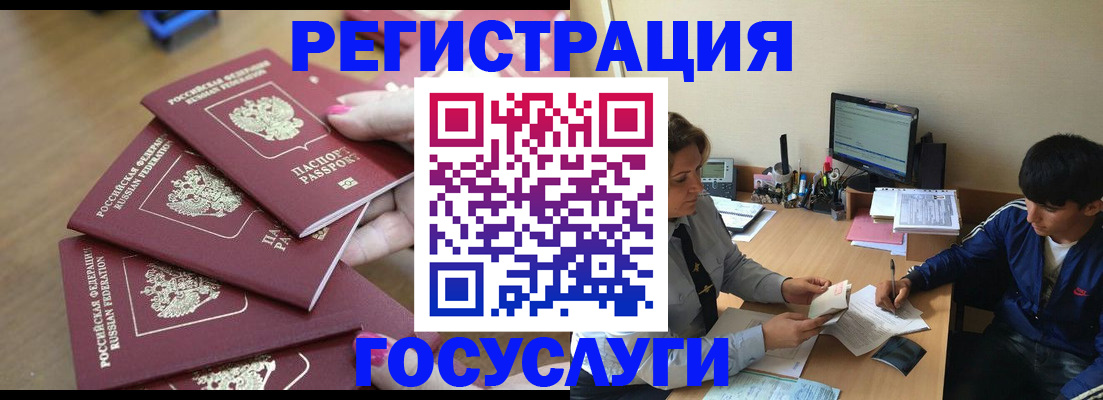 временная регистрация для всех в Раменском
