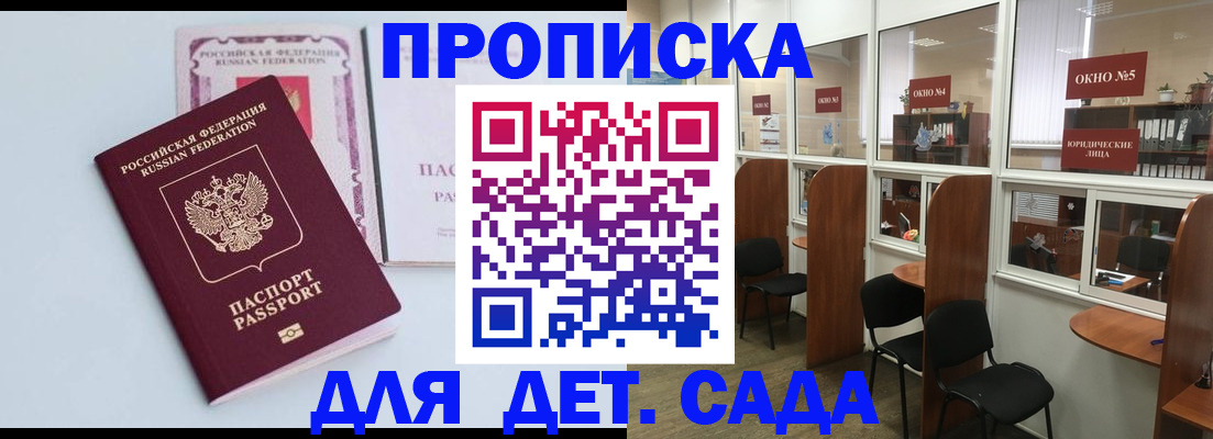 временная регистрация недорого в Раменском