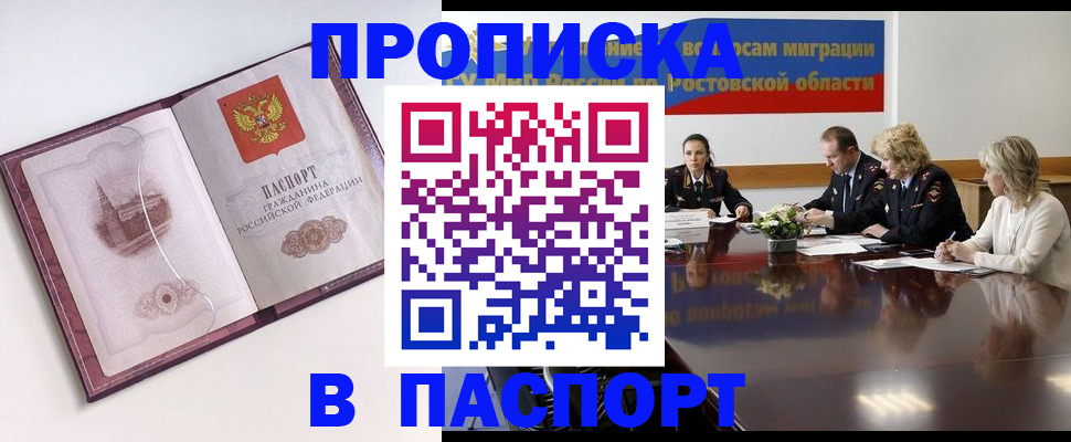 временная регистрация гарантия в Раменском