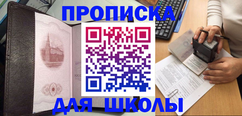 временная регистрация адрес в Раменском