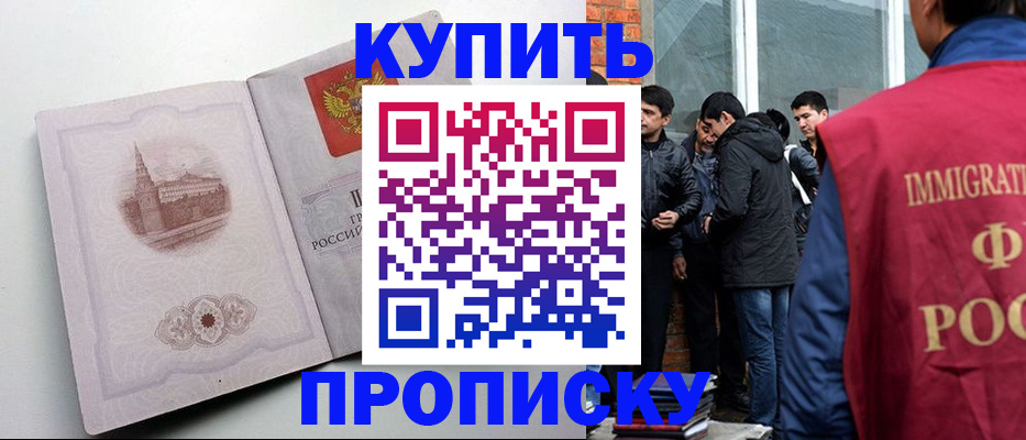 временная регистрация в Раменском