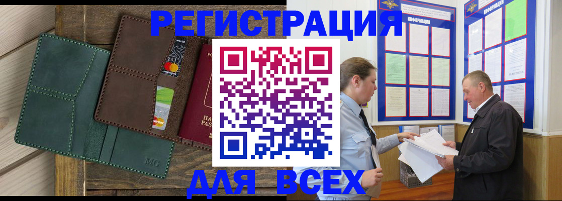 прописка штамп в Раменском