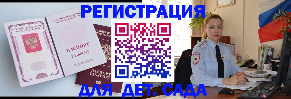 временная регистрация для всех в Раменском