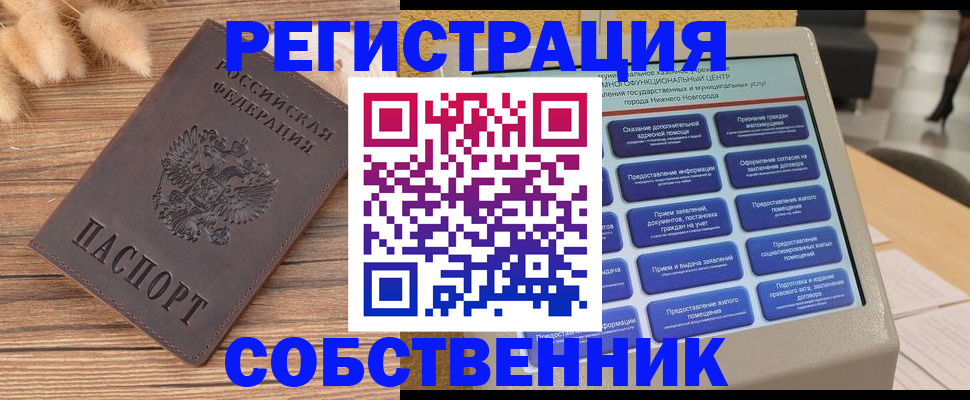 прописка поиск в Раменском
